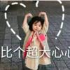 星星✨揽月
