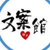 梅子 手写
