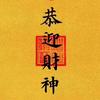 欧克