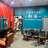 刺青（纹身）