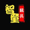 地摊玩具阿亮