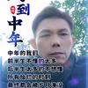 搬砖兄弟