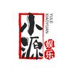 小源娱乐