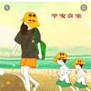 尚宝拓贝