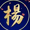 不走大门