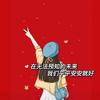 静沫暖阳