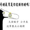 对9当歌