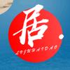 乐居·拾光