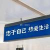 可乐可乐科科