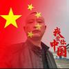 德字辈华哥