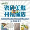 南昌速帮家政服务部