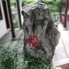 消防小刘