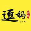 逗妈  影视漫剧