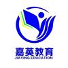 🇨🇳嘉英教育🇨🇳