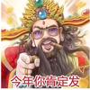 三哥好坏