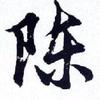 梦中有，容我想想。