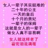 女人不易🌹男人疼惜♥