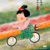 一朵小蓝花