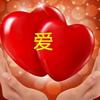 想我的来吧