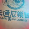 一切都会过去