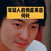 火焱