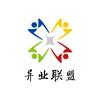 异业联盟