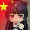 牧狼乘风