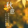 一点一滴
