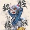 建安汇用户头像