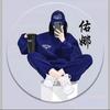佑娜