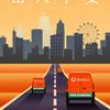 欧三哥