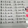 检尺