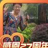 龙飞凤舞