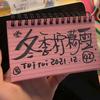 冬季柠檬雪