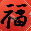 张想
