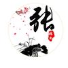 张教主
