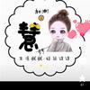 🌹爱《慧》💘风生水起
