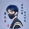 一生半百