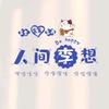 飞哥^O^