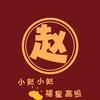 兜芭芭好哇塞