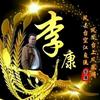康