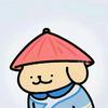 二十