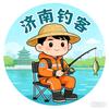 济南钓客（野钓夜钓）