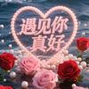 香丽