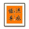 银行流水头像