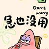 半春衡光