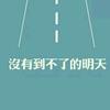 用户4876831854