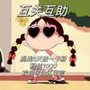 小小