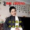 刘姐烙馍（百货）