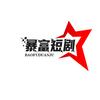 暴富短剧123